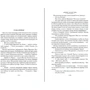 Джеймс Хэдли Чейз: Карточный домик: Количество страниц 640