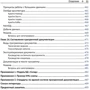 Д. Л. Осипов: Технологии проектирования баз данных фото 6