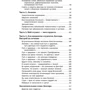 Болезни позвоночника и суставов. Информационно-энергетическое Учение. Начальный курс фото 8