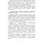 Організація роботи інструкторів відділів (відділень) рекрутингу та комплектування територіальних центрів комплектування та соціальної підтримки: Виробник Центр навчальної літератури (ЦУЛ)