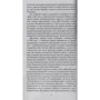 Вальтер Скотт. Роб Рой: Количество страниц 576