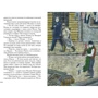 О. Генри. Новеллы: Производитель Речь