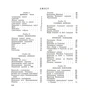 Григорій Наш: Історія українського народу: ISBN 978-611-01-2350-1