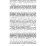Унесенные ветром. Том 1: Обложка Твердая