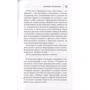 Александр Архангельский: Правило муравчика. Сказка про бога, котов и собак: ISBN 978-5-386-09030-2