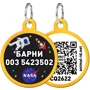 Адреснік WAUDOG Smart ID з QR-паспортом, малюнок "NASA", коло, 25 мм, золото (0625-0047-17-gr)