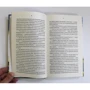 Екатерина Липс: Супруга поневоле: ISBN 978-617-12-7934-6
