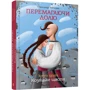 Перемагаючі частку. Козацьке щастя