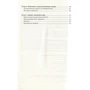 Вацлав Сміл: Енергія та історія цівілізації фото 7
