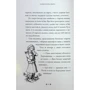 Джоан Ролінґ: Сказки барда Бідла: ISBN 978-617-585-273-6
