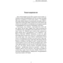 Як жити з аутизмом?: Виробник Сварог