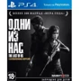 The Last Of Us Remastered (PS4)