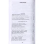 Генрі Каттнер: Краще. Том 2. Механічне его: ISBN 978-5-389-09961-6