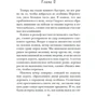 Кіра Касс: Ошукана: Обкладинка Твердая