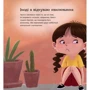 Дженніфер Мур-Маллінос: Безліч емоцій. Що означає Кожна? Частина 2: Автор Дженніфер Мур-Маллінос