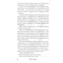 Виктор Ерофеев: Розовая Мышь: ISBN 978-5-386-10290-6