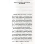 Джуліан Барнс. Як все було: ISBN 978-5-389-14601-3