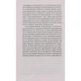 Стефан Цвейг. Звездные часы человечества: ISBN 978-5-389-11193-6