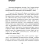 Еріка Манн: Школа варварів. Виховання дітей у Третього Рейху: Автор Эрика Манн
