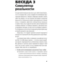 Майкл Паркер: Важливі питання. Що варто обговорити з дітьми, поки вони не виросли: Обкладинка М'яка