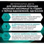 Сухой корм для кошек Pro Plan Veterinary Diets EN ST/OX Gastrointestinal для лечения кишечных расстройств 400 г (7613035154537): Порода Все породы