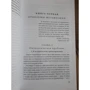 Фрідріх Паульсен: Введення в філософію: Кількість сторінок 486