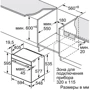 Духова шафа електрична Bosch HNG6764B6: Гриль є