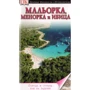 Мальорка, Менорка и Ибица. Путеводитель