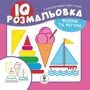 IQ розмальовки. Комплект із 4 книг: Количество страниц 48