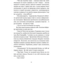 Марія Ланґ: Чорне літо: Обкладинка Твердая