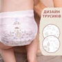 Підгузки Libero Touch Pants 3 38 шт.: Тип Подгузники-трусики