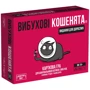 Настольная игра ROZUM Вибухові кошенята (укр) (блудная версія)