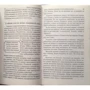 Джон Максвелл: Мистецтво спілкування (2-ге видання): Виробник Попурри