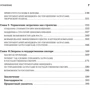 Эндрю Уайлман: Сокращение затрат: Автор Эндрю Уайлман