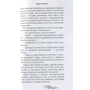 Володимир Короленко: Сліпий музикант: ISBN 978-617-7559-81-7