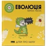 Карлос Пасос: Еволюція