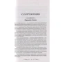 100 загадок Древнего мира. Великие и легендарные: ISBN 978-617-12-4205-0