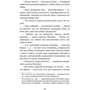 Александр Дюма: Граф Монте-Крісто. Том 2: Количество страниц 464