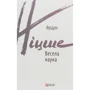 Фрідріх Ніцше: Весела наука