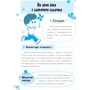 Тетяна Главацька: Дитячий садок. Що робити, якщо… ? фото 6