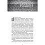 Скотт Коутон, Кіра Брід-Ріслі: П'ять ночей із Фредді. Книга 1. Срібні очі: Обкладинка Твердая