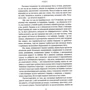 Джидду Кришнамурті: Свобода від знаного: ISBN 978-617-764-613-5
