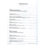 Скай Хорс: Украина. Малоизвестные страницы истории: Количество страниц 270