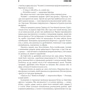 Стівен Кінг: Протистояння. Том 2: Обкладинка Тверда