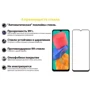 Аксессуар для смартфона BeCover Tempered Glass Black for Samsung M336 Galaxy M33 5G (707356)