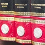 Жюль Верн. Збірник: Історія великих подорожей: Обкладинка Тверда