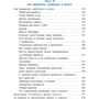 Бодо Шефер: Ментальная алхимия: ISBN 978-985-15-4365-2