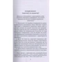 Якоб Шпренгер. Молот ведьм: ISBN 978-5-389-14973-1
