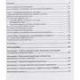 Павел Кириченко: Цифровая электроника для начинающих: ISBN 978-5-9775-4010-0