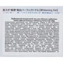 Hada Labo Koi-Gokujyun Whitening Perfect Gel Отбеливающий гиалуроновый гель для лица с арбутином 100 g: Время применения Универсальный